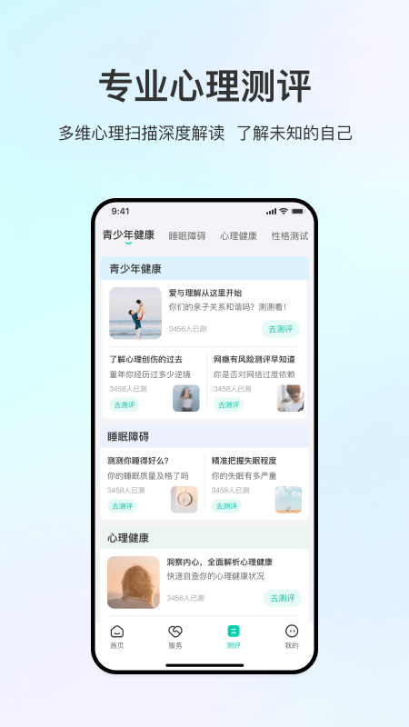 观心实验室 截图 4