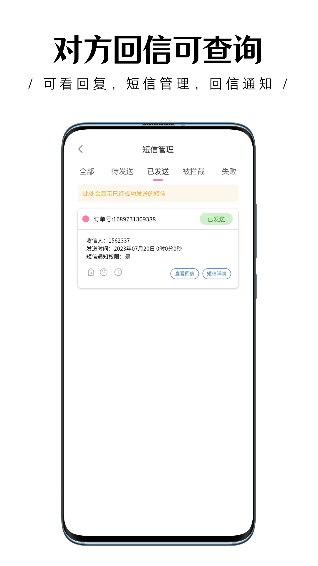传话助手 截图 3