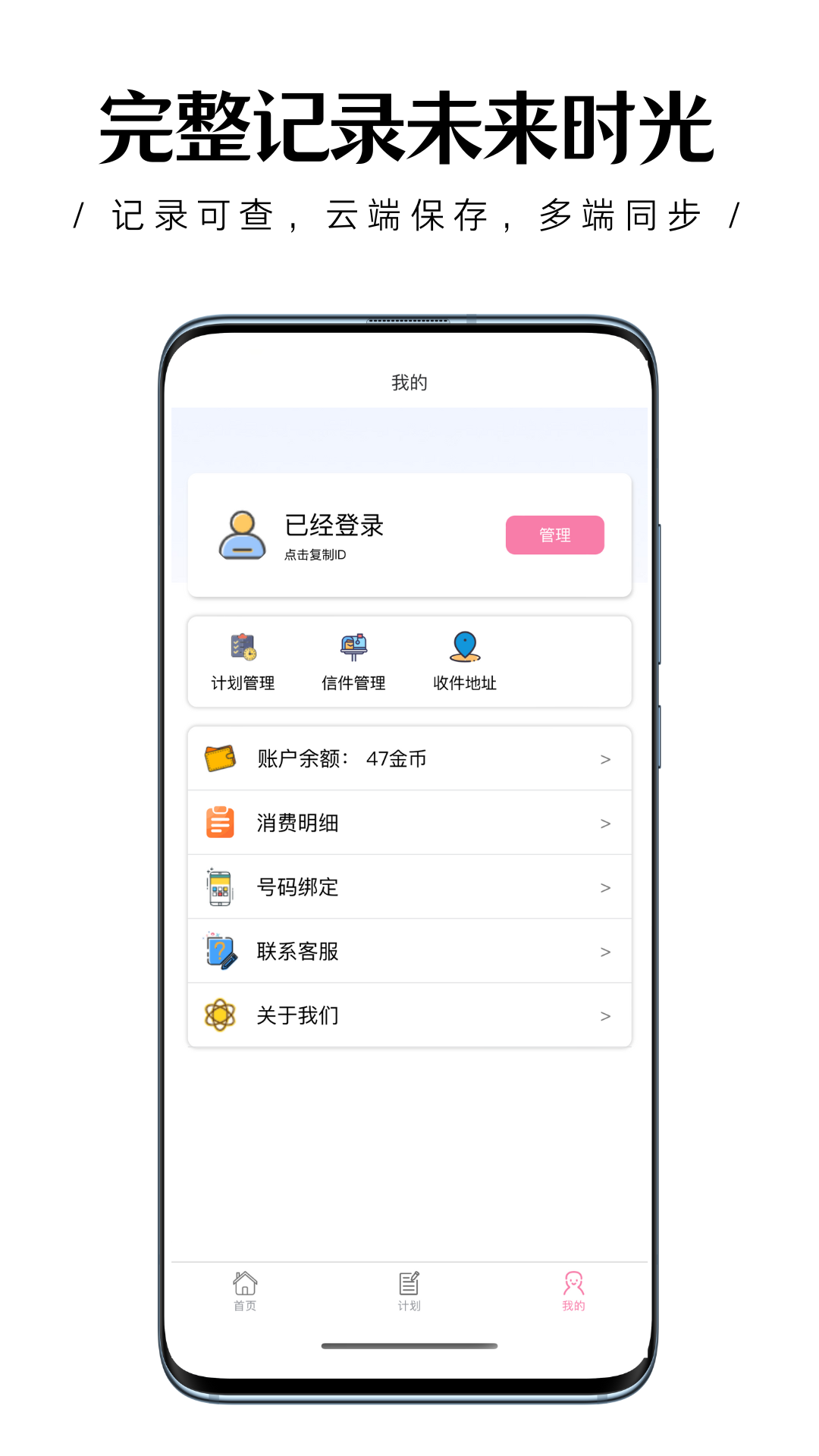 传话助手 截图 4