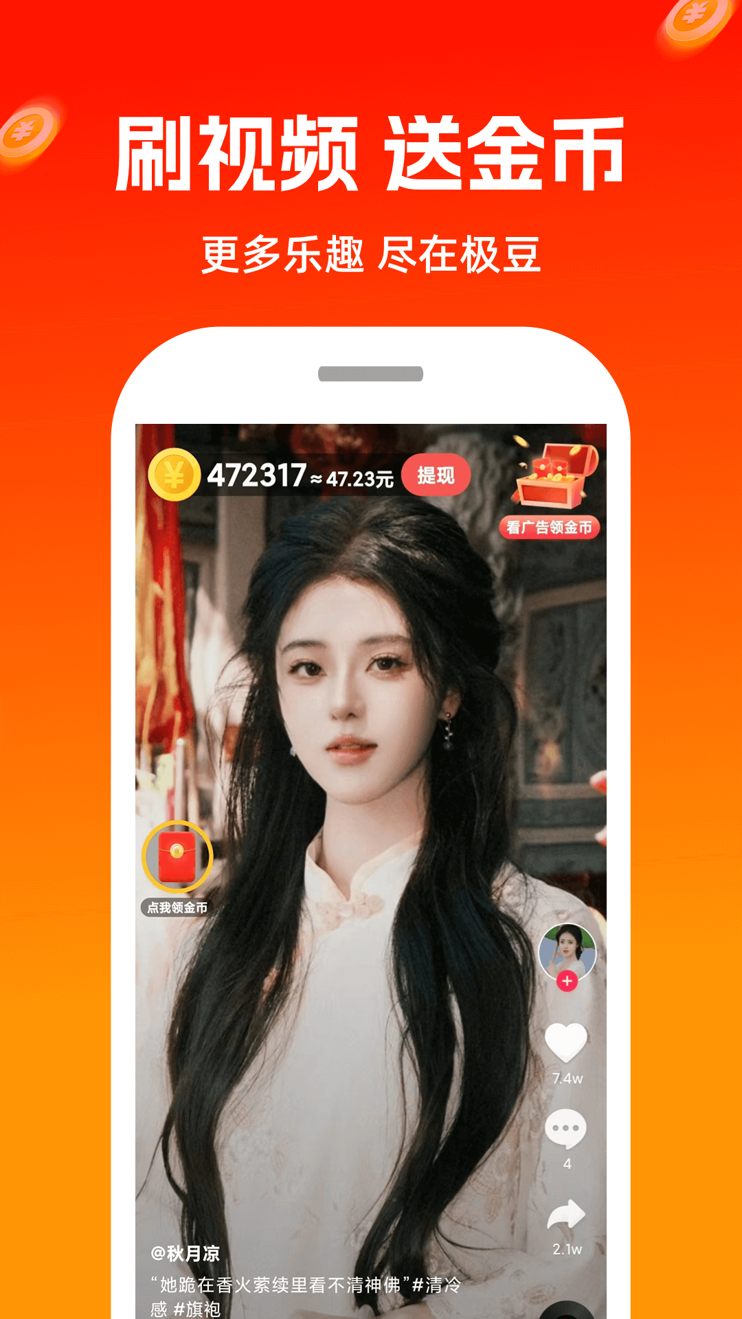 极豆视频 截图 1