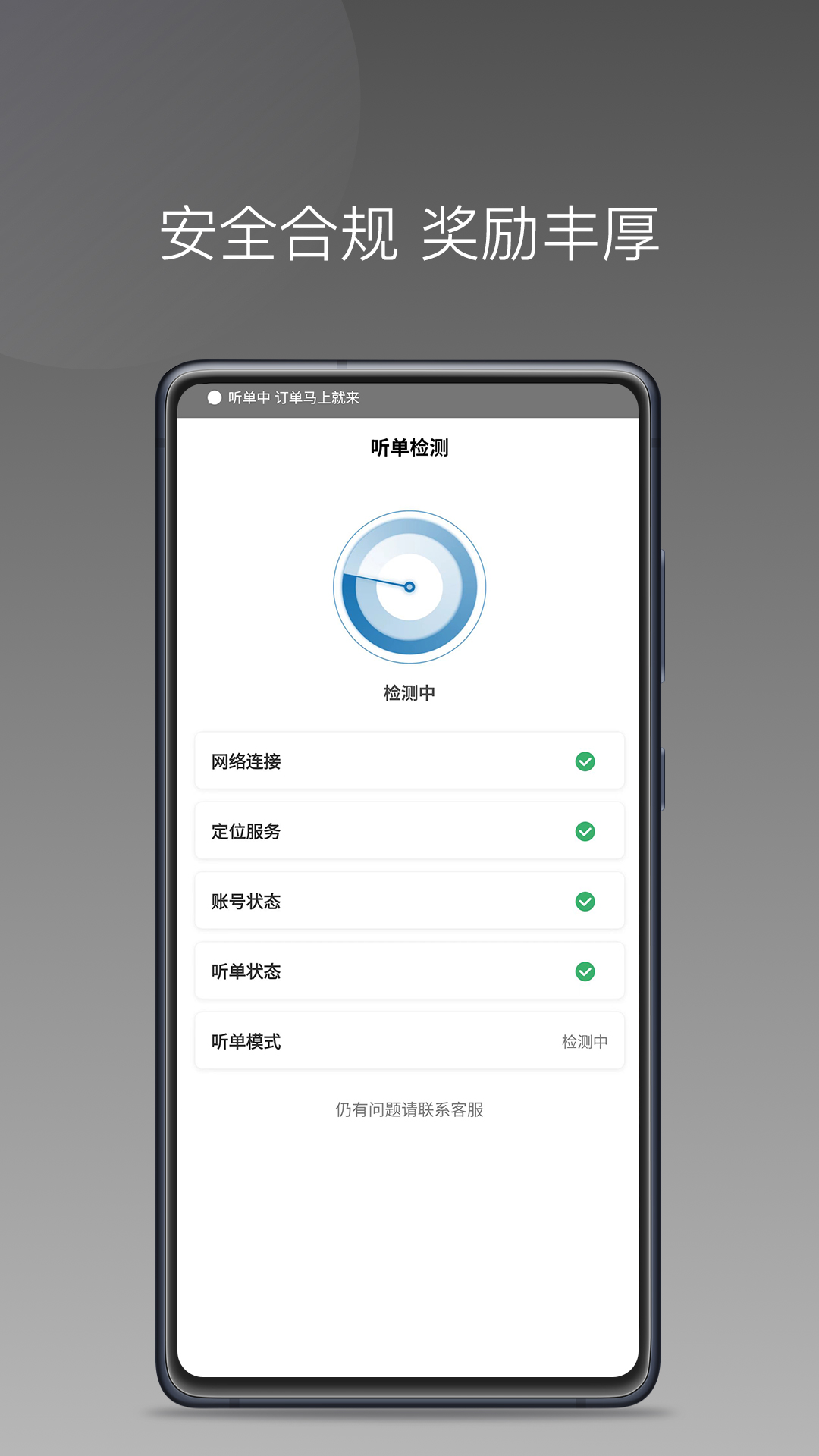 首嗒出行 截图 4