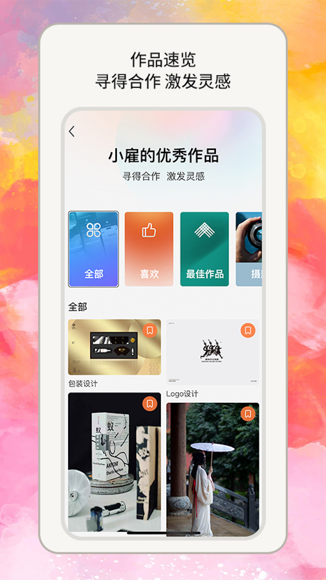 小雇 截图 4