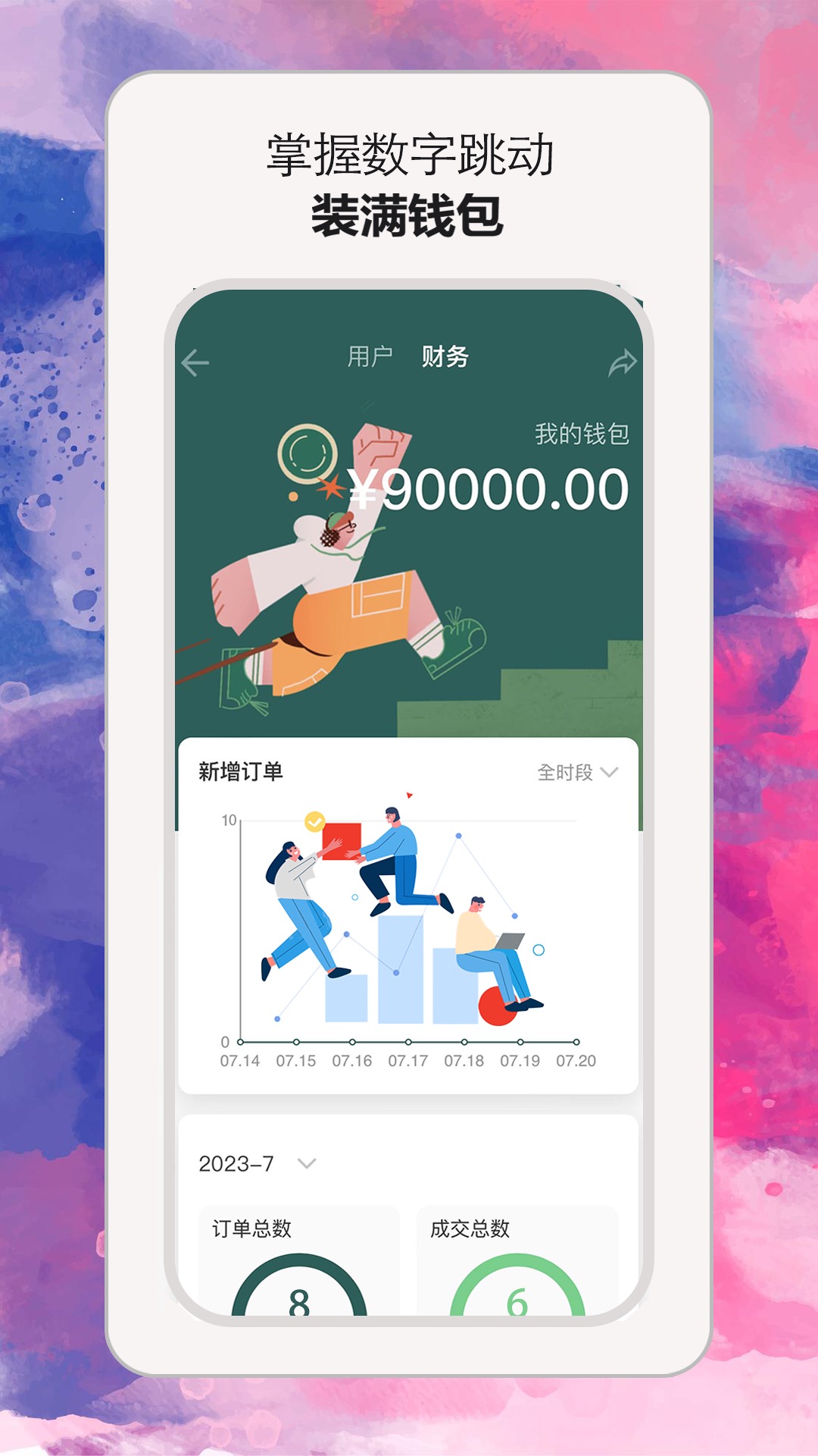 小雇 截图 5