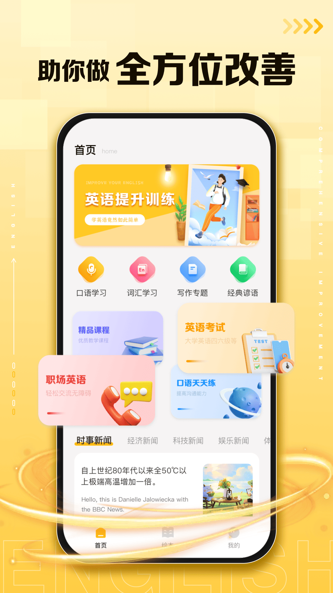 口袋英语 截图 1
