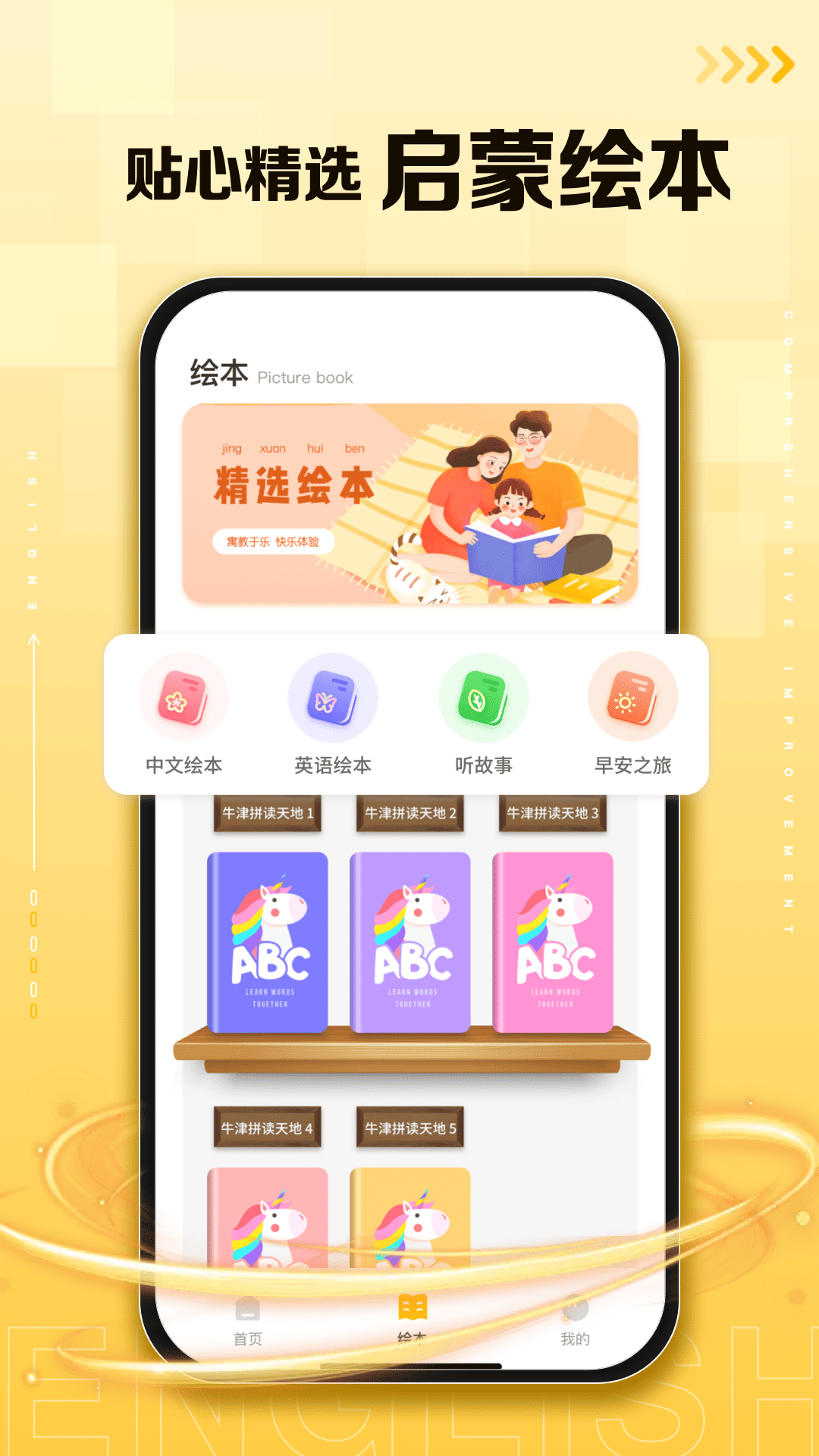 口袋英语 截图 2
