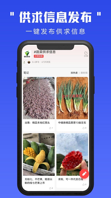 蔬菜行情专家 截图 3