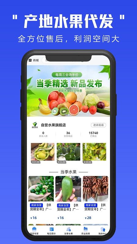 蔬菜行情专家 截图 5
