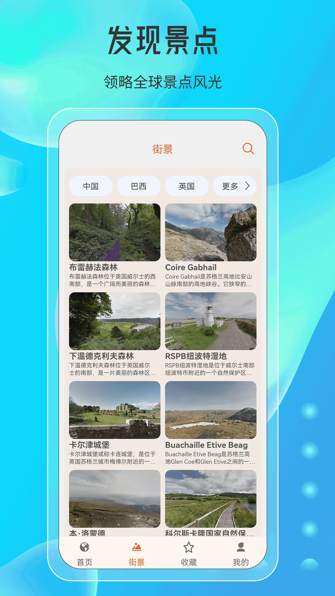 天眼高清实景地图 截图 4