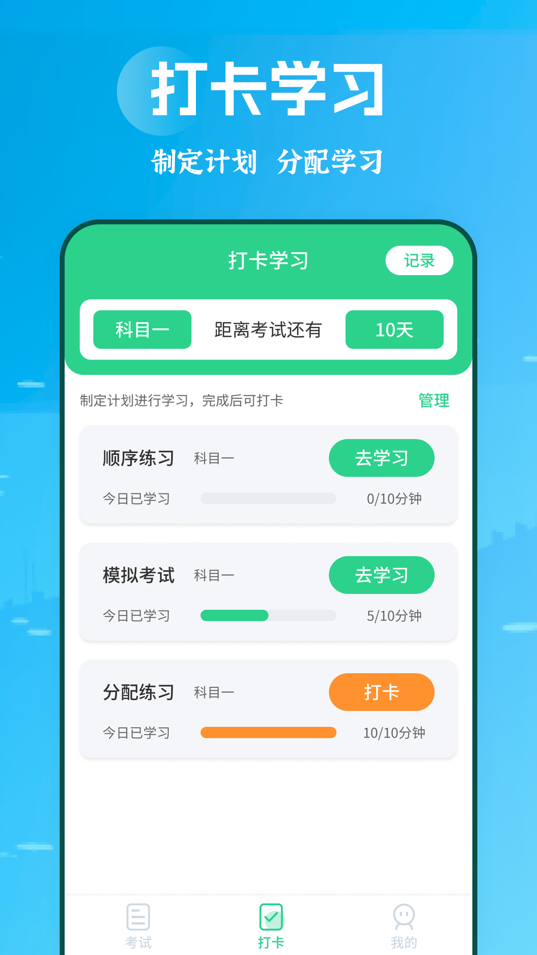 摩托车驾考学堂 截图 4