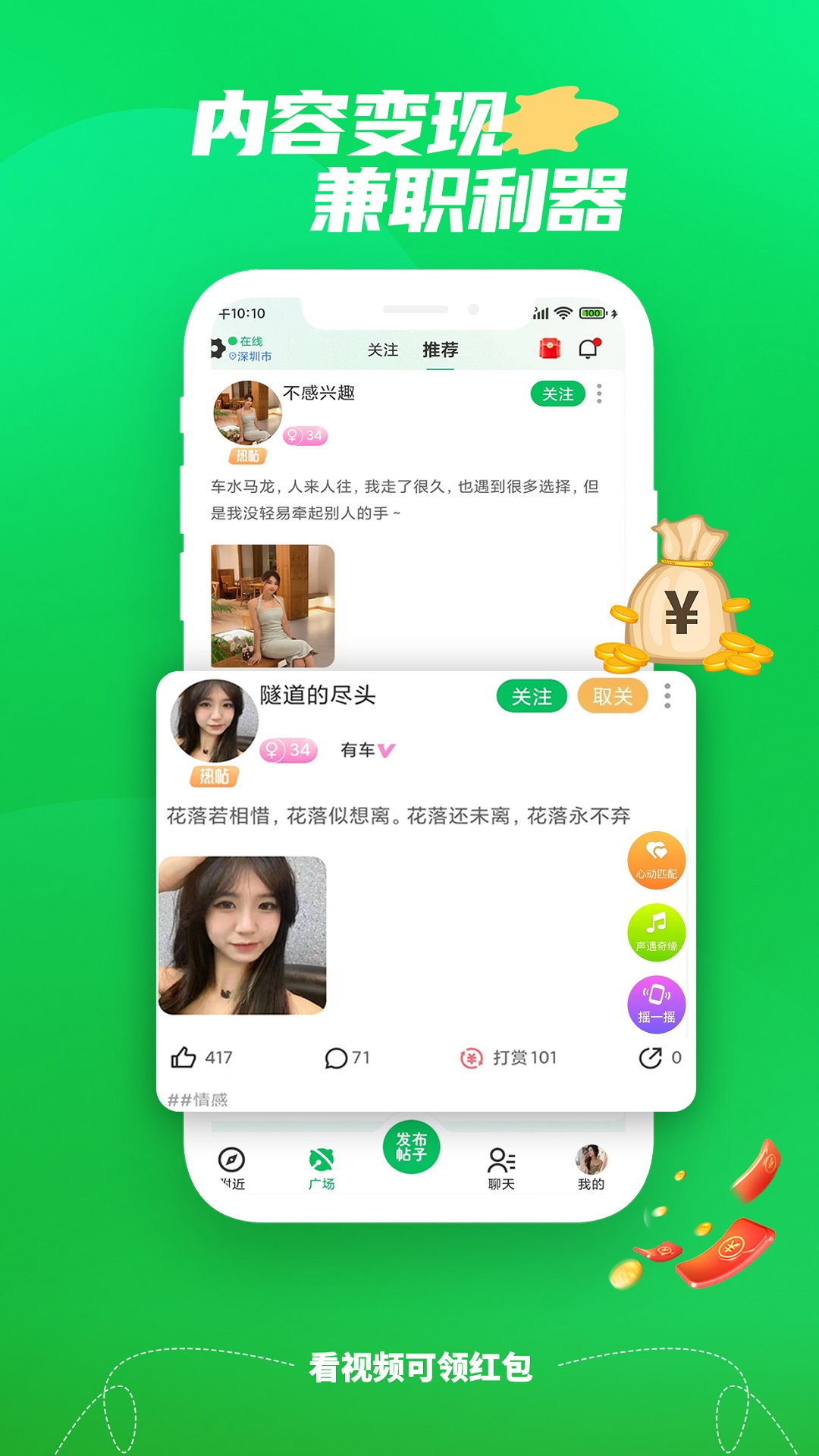 微妙 截图 1