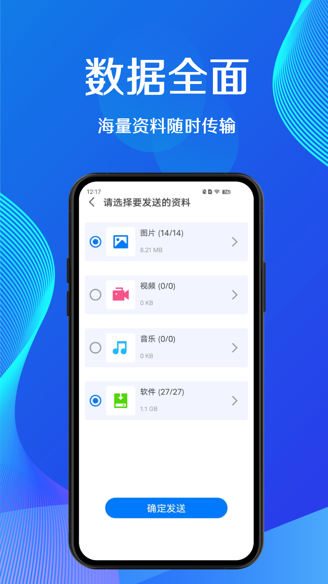 蜜蜂换机 截图 3