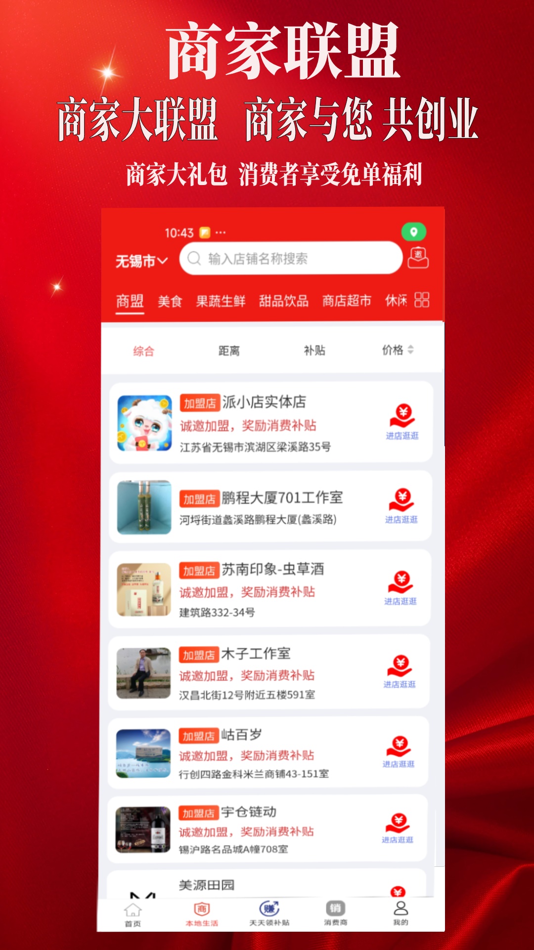 派小店 截图 2
