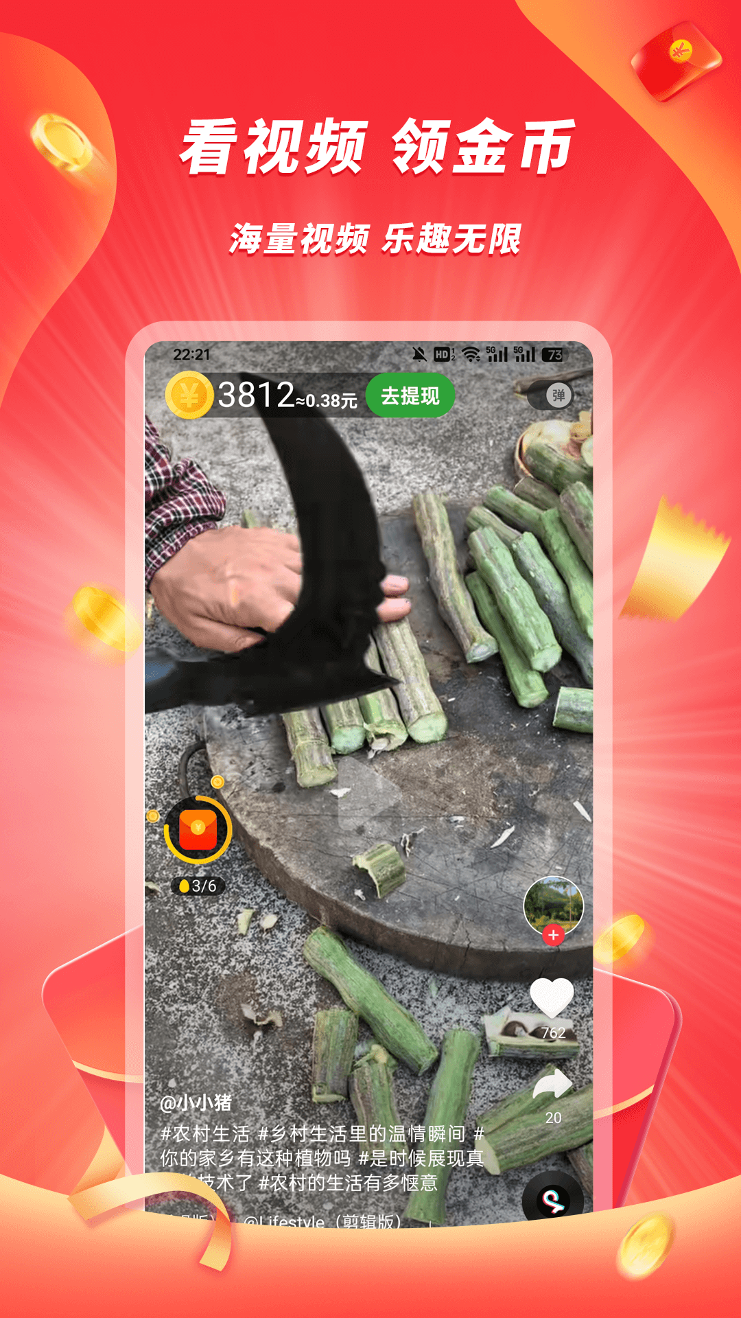 豆豆极速版 截图 2