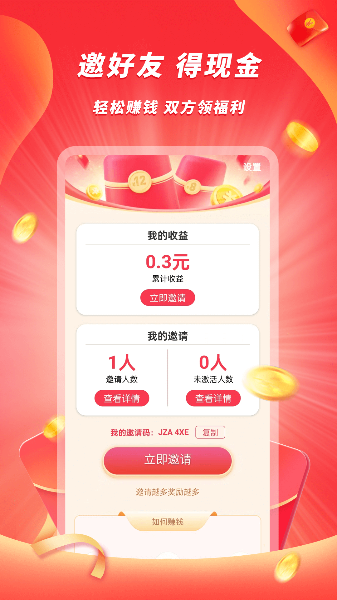 豆豆极速版 截图 4