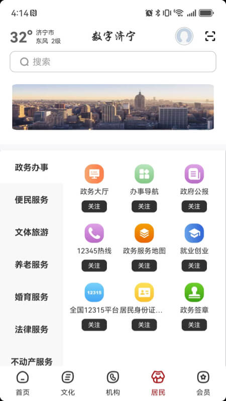 截图4