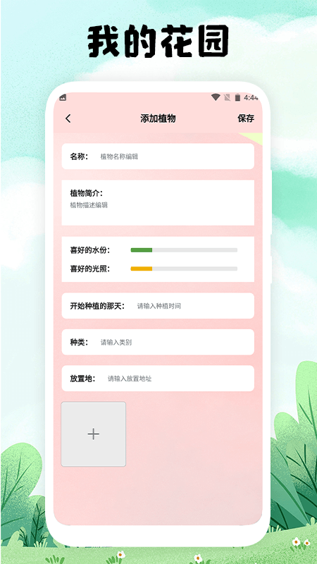万物识图大师 截图 4