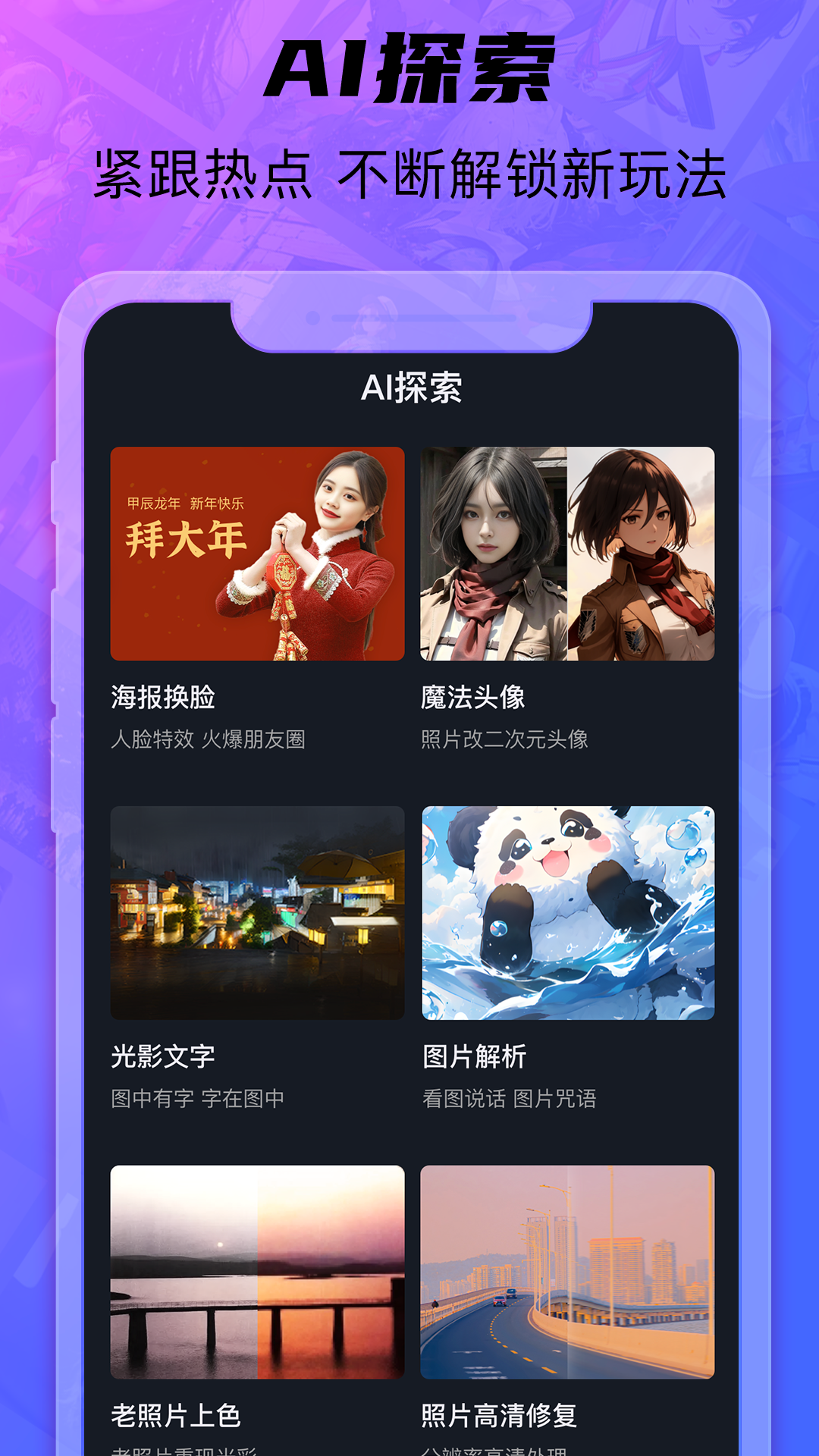 画呀AI 截图 3