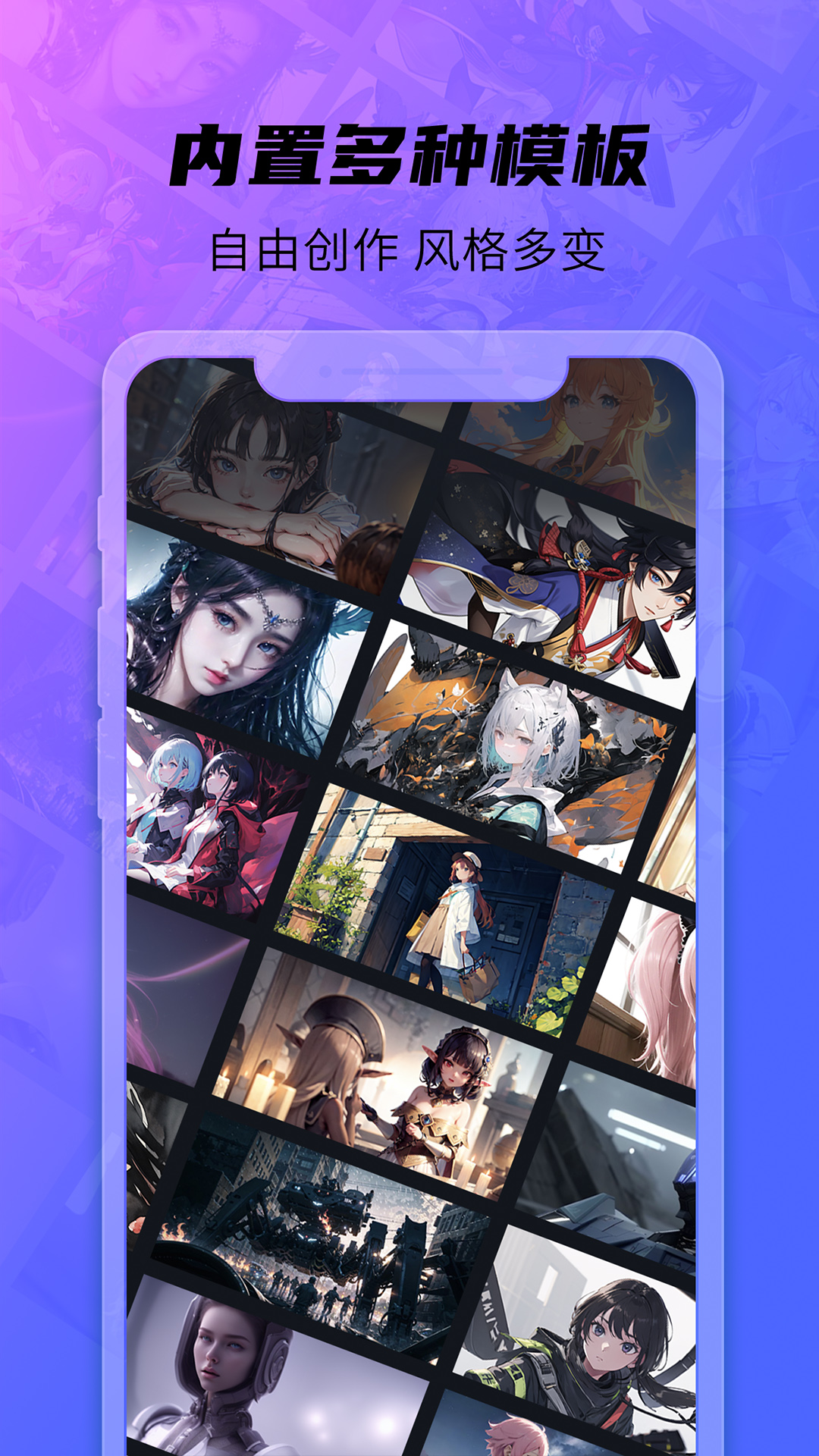画呀AI 截图 5