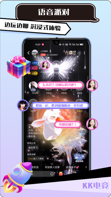 KK电竞 截图 2