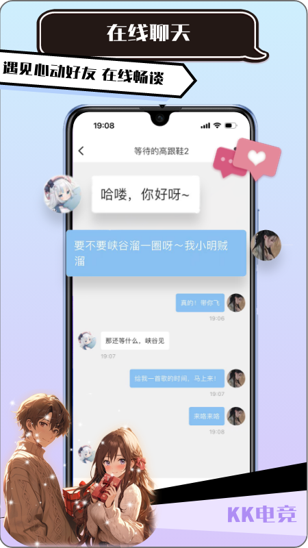 KK电竞 截图 3