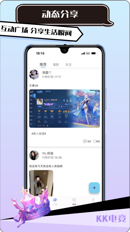 KK电竞 截图 4