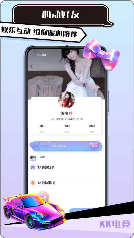 KK电竞 截图 5