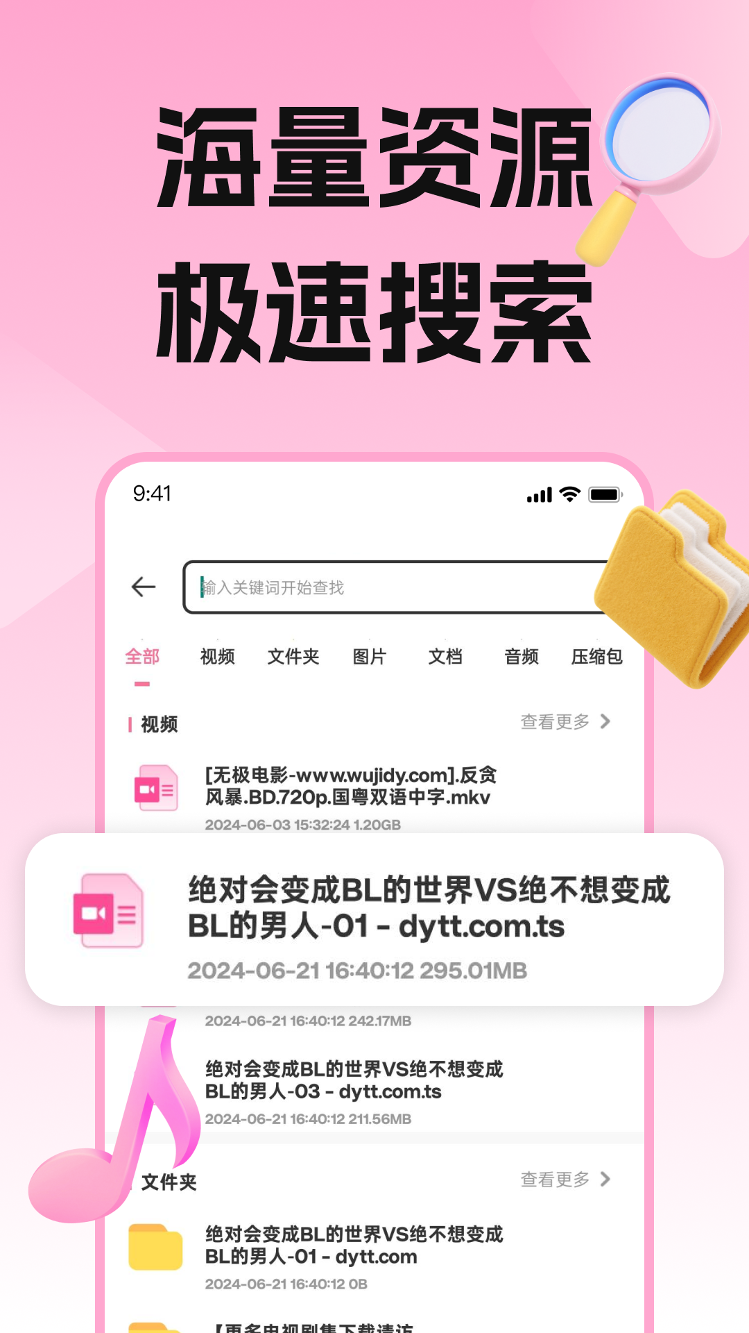 磁宅立云 截图 1