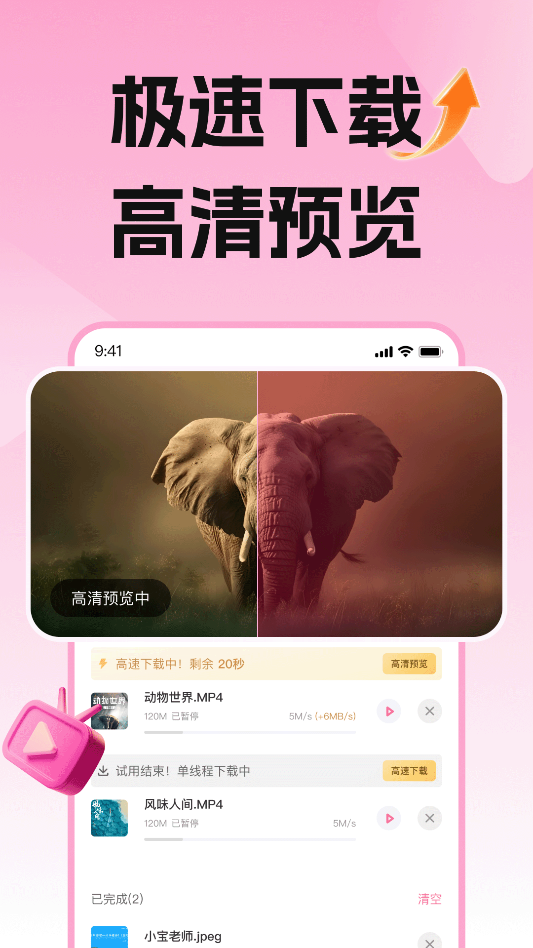 磁宅立云 截图 2