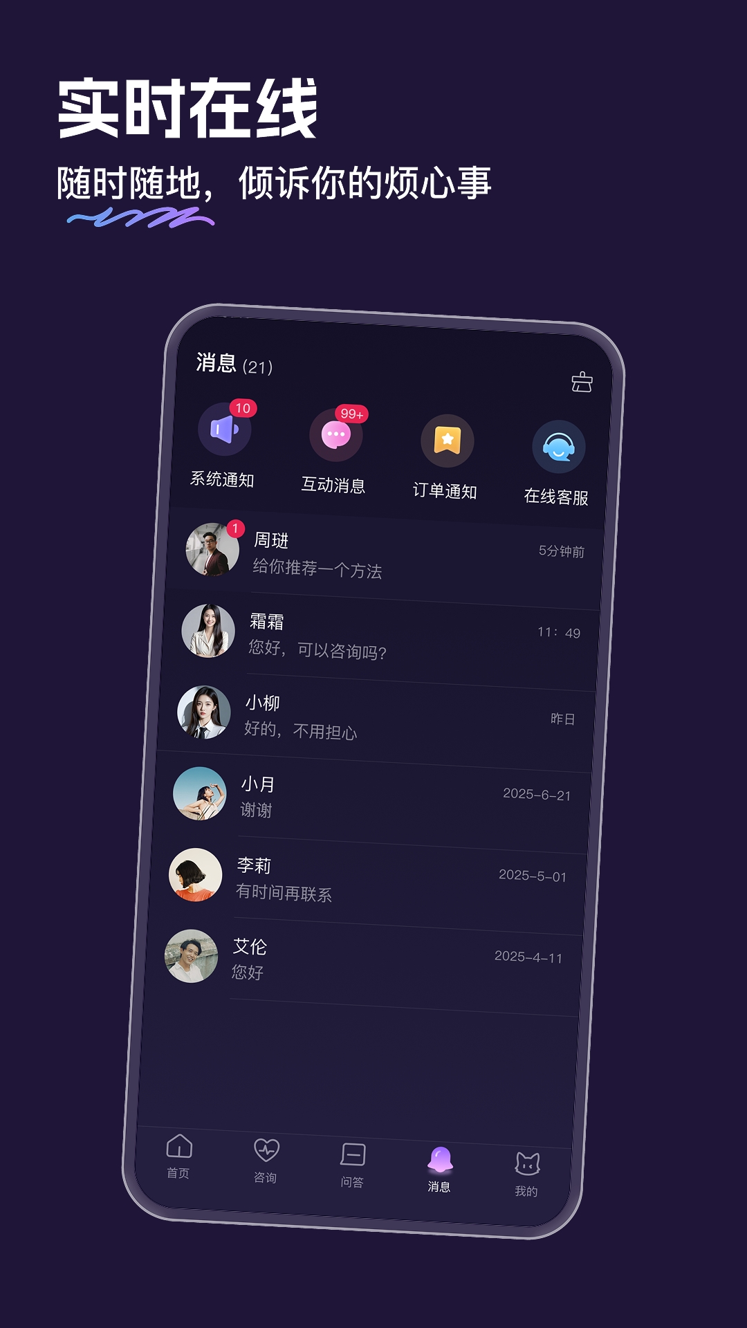 çµå¸ 截图 1