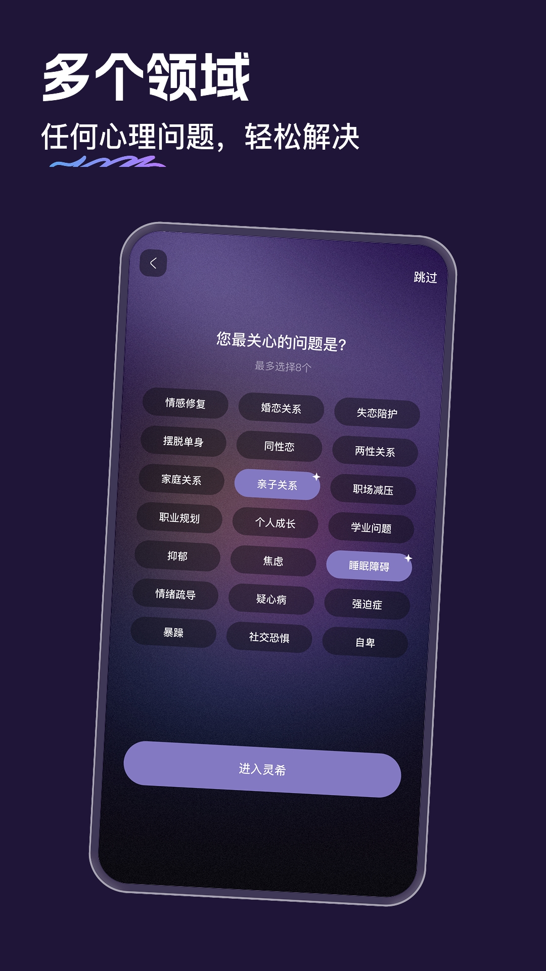 çµå¸ 截图 3