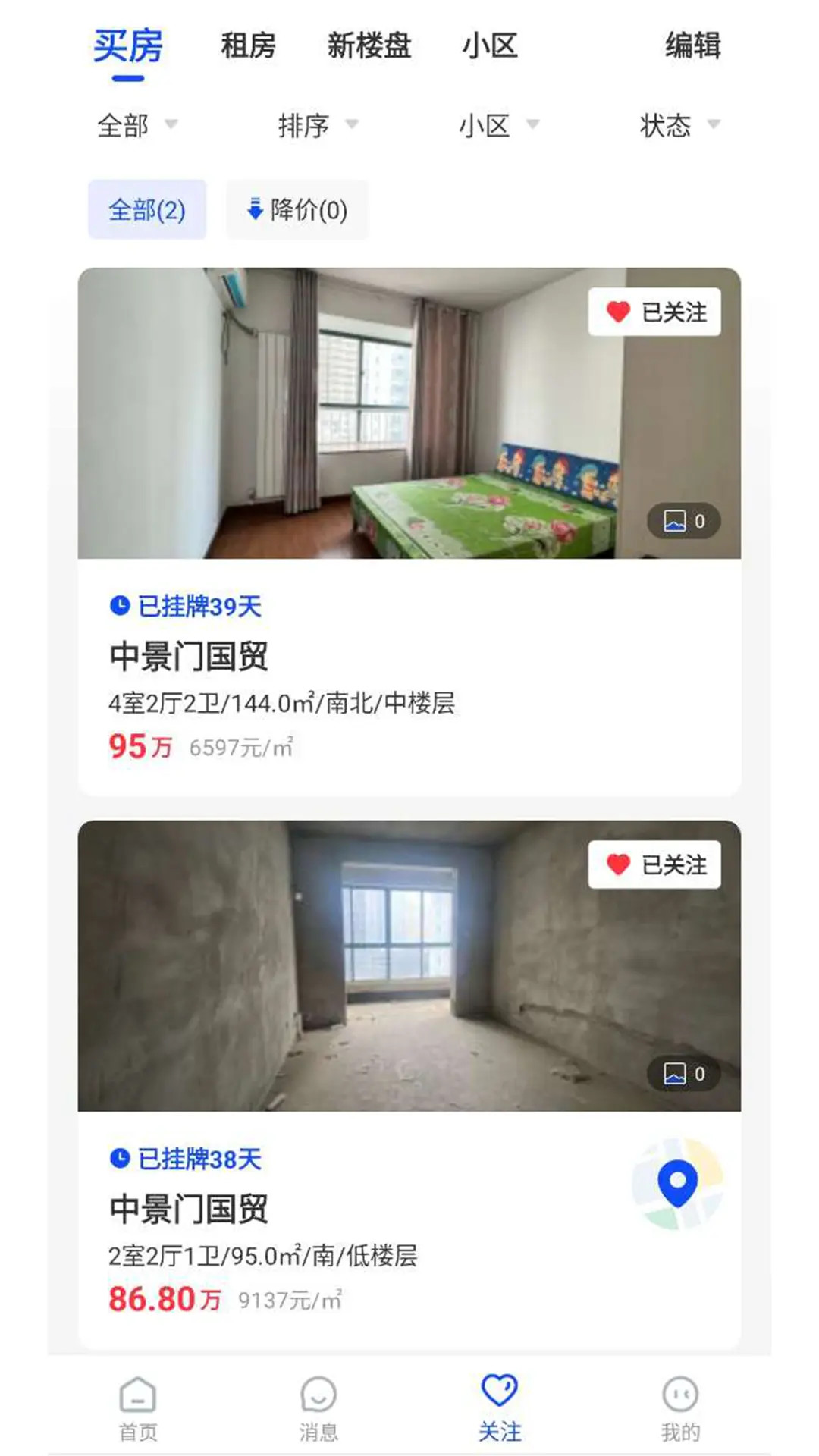 南阳房产网 截图 4