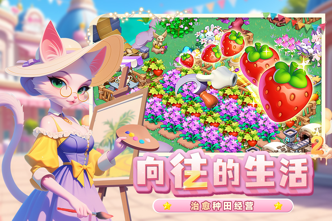 梦幻魔法屋 截图 3