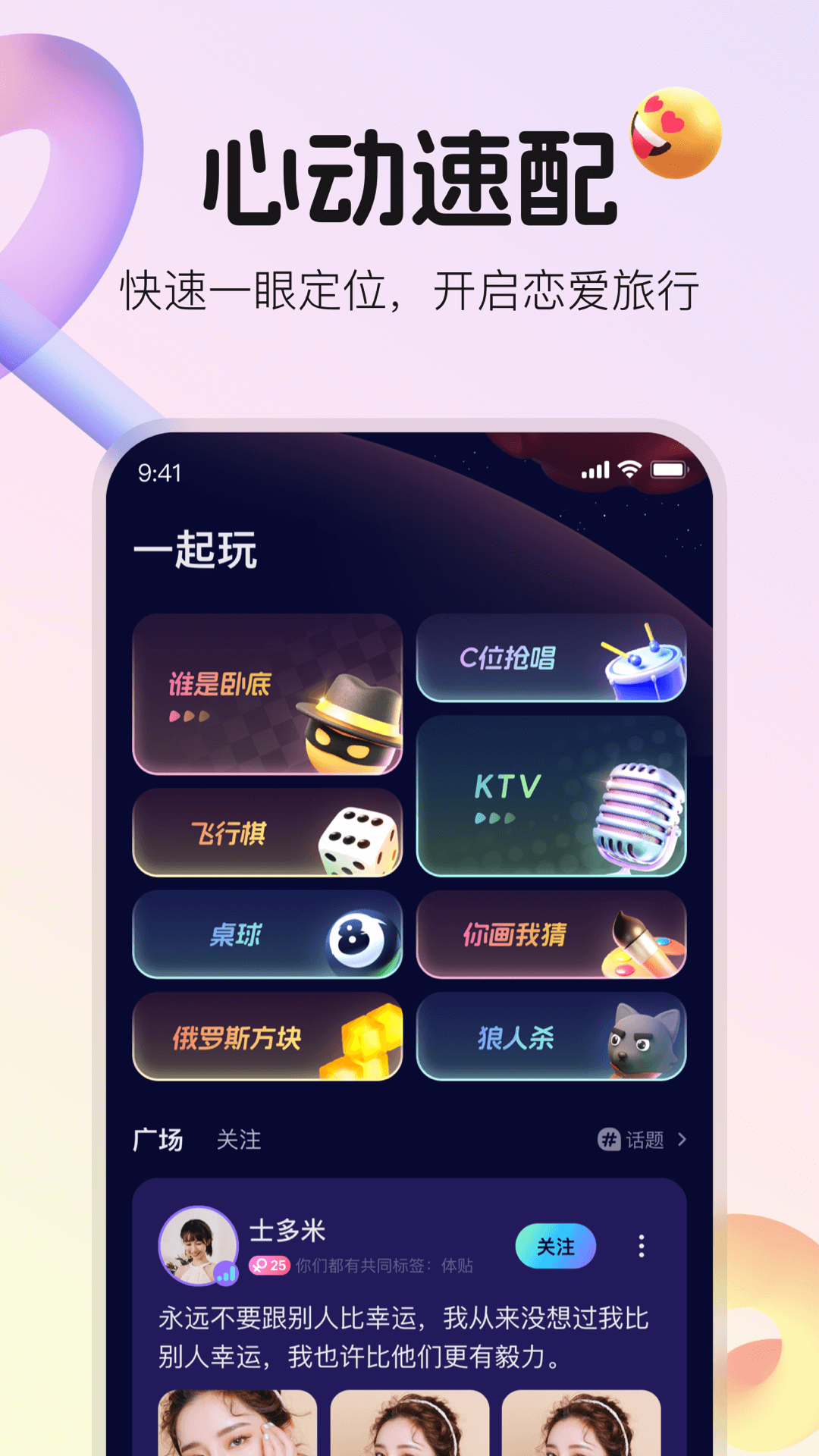不夜星球 截图 1