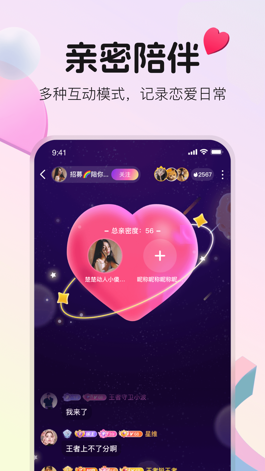 不夜星球 截图 2