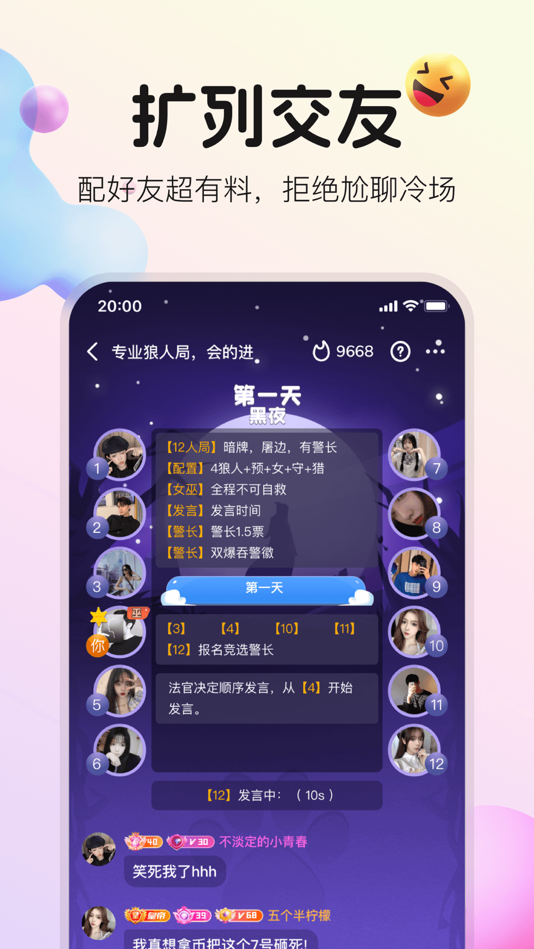 不夜星球 截图 4