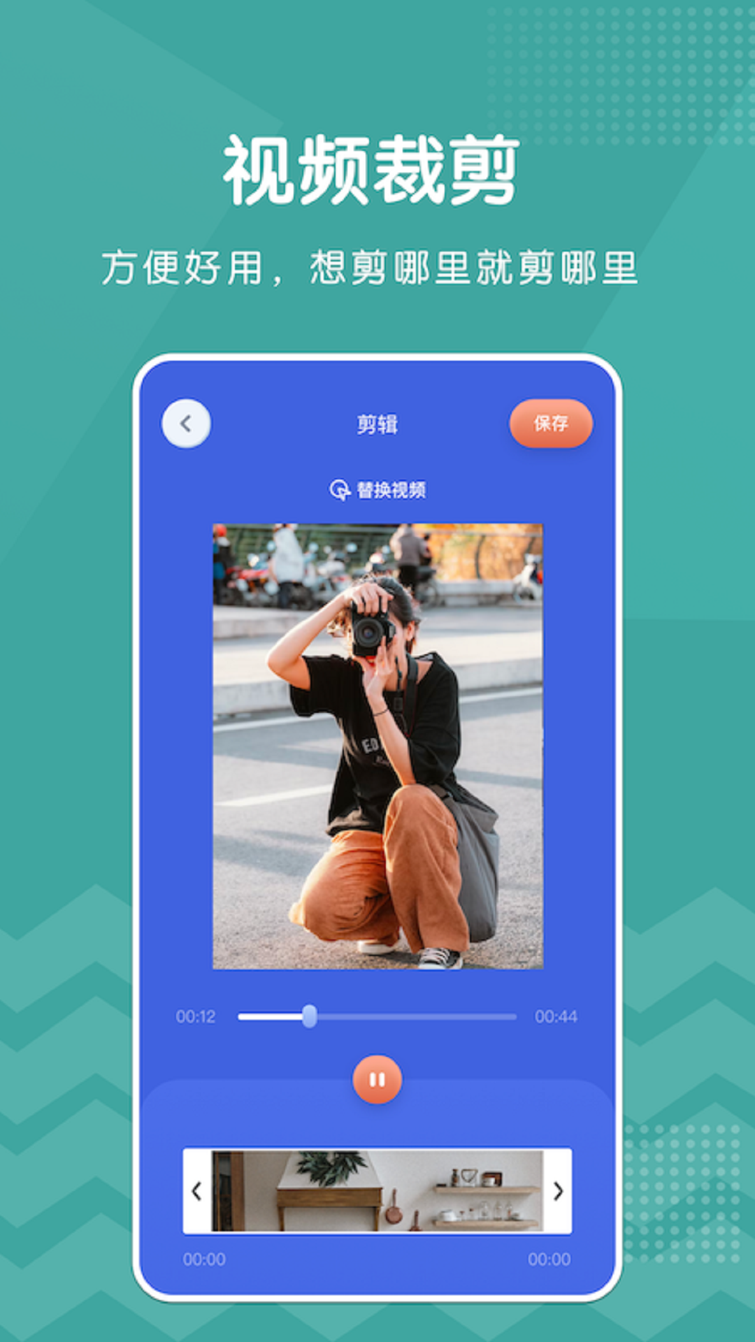 巨蟹视频助手 截图 1