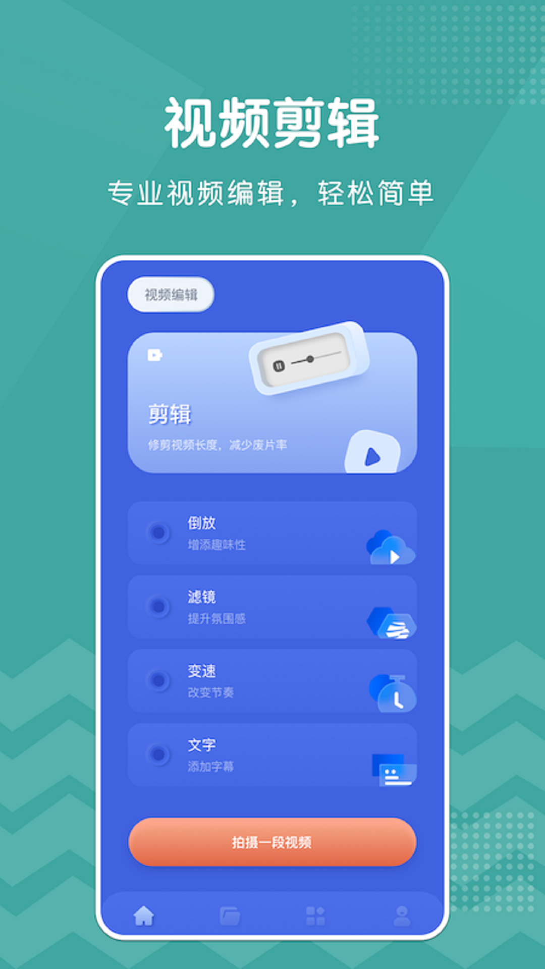 巨蟹视频助手 截图 3