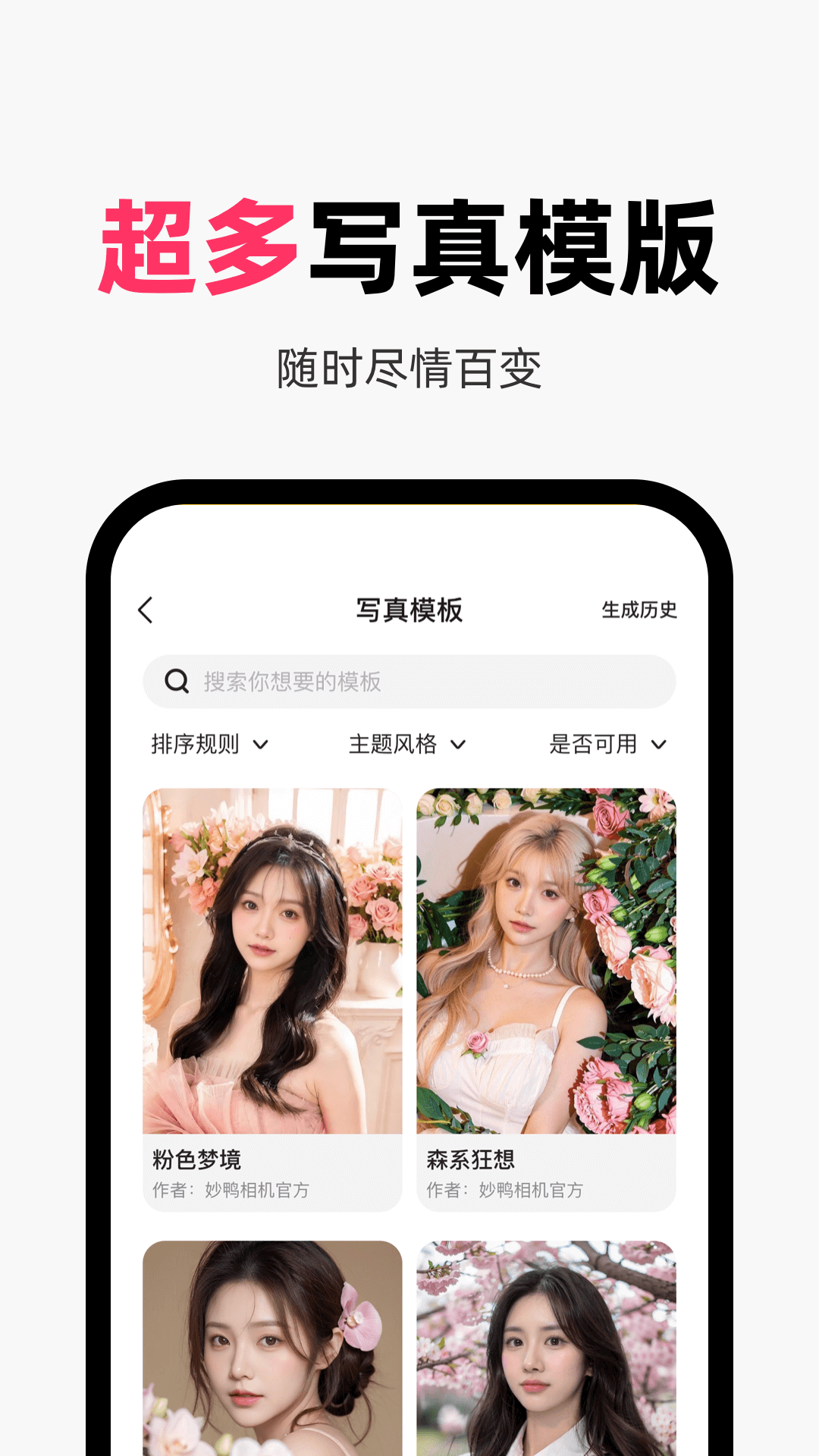 妙鸭 截图 2