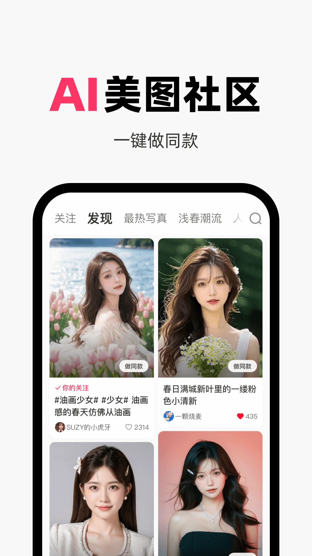 妙鸭 截图 3