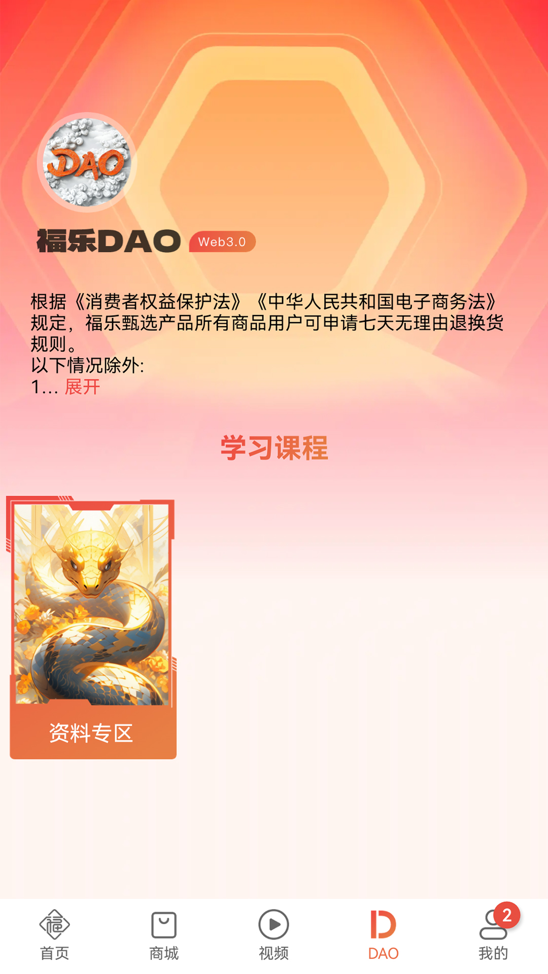 福乐甄选 截图 3