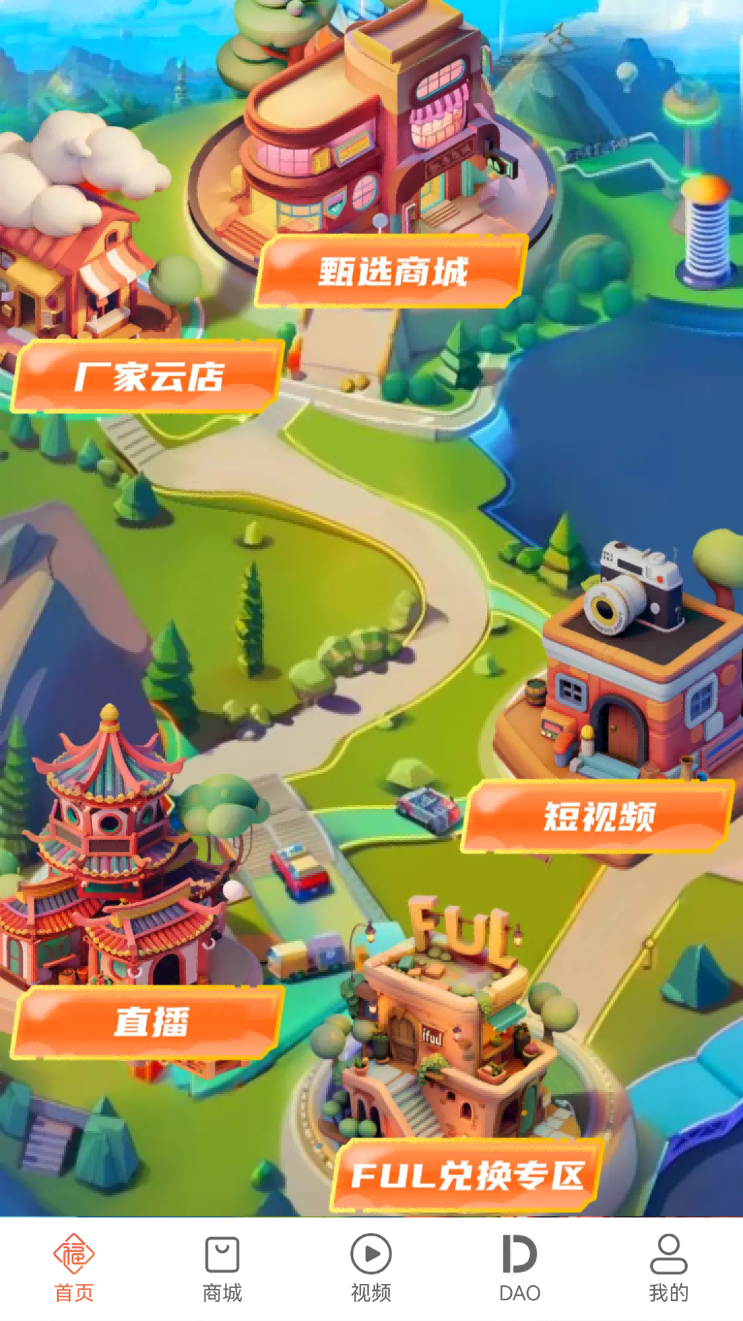 福乐甄选 截图 4