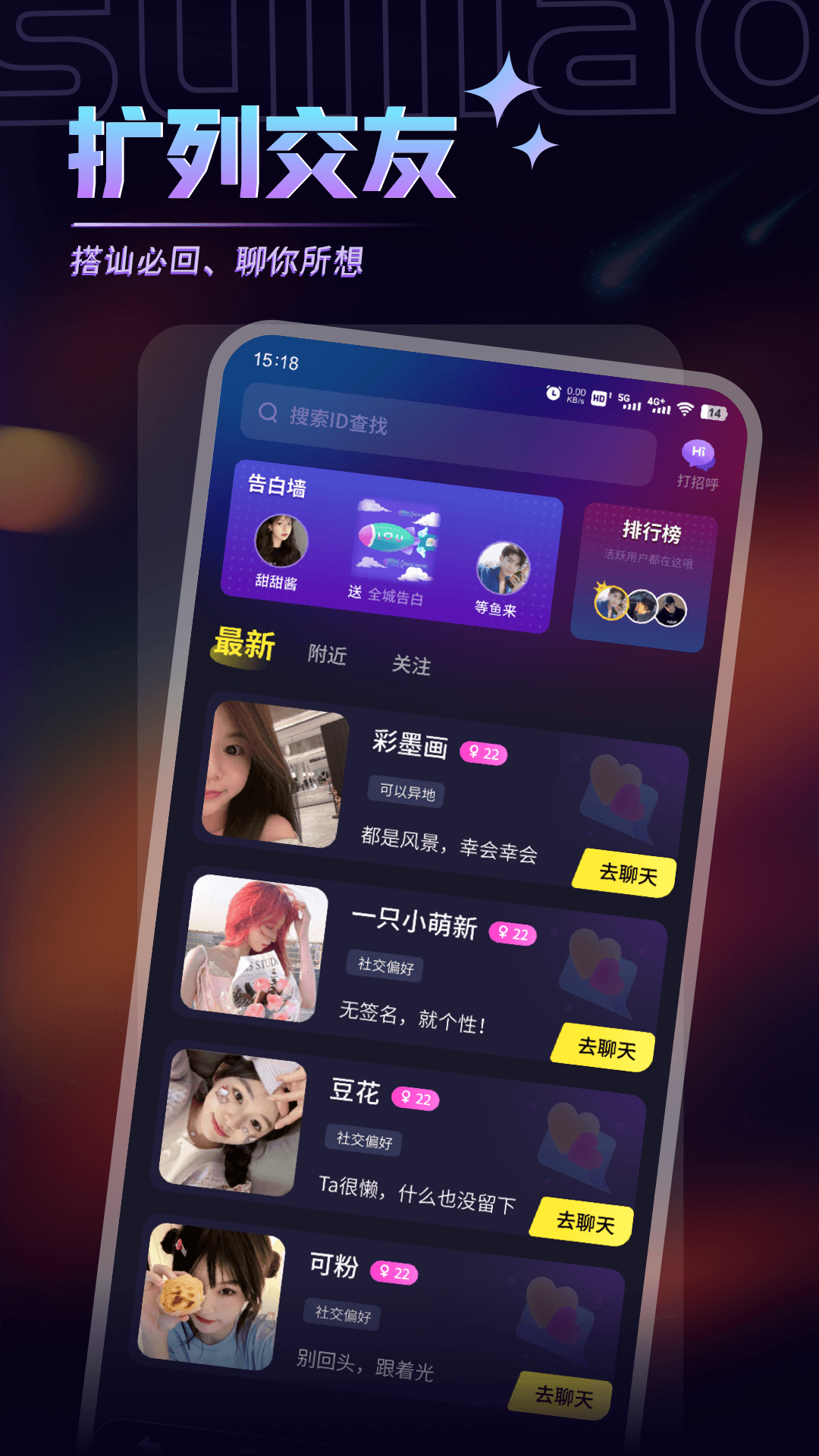 随聊漂流瓶 截图 3