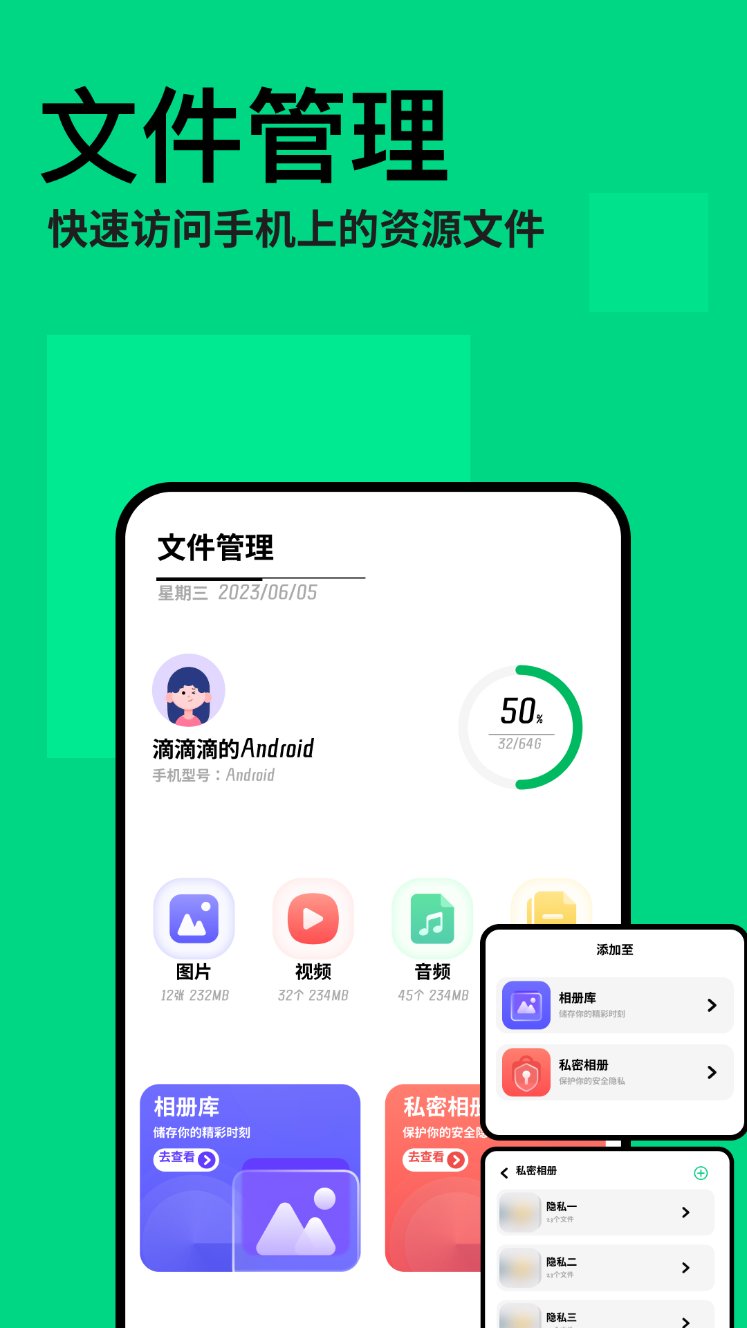 手机互传克隆助手 截图 2