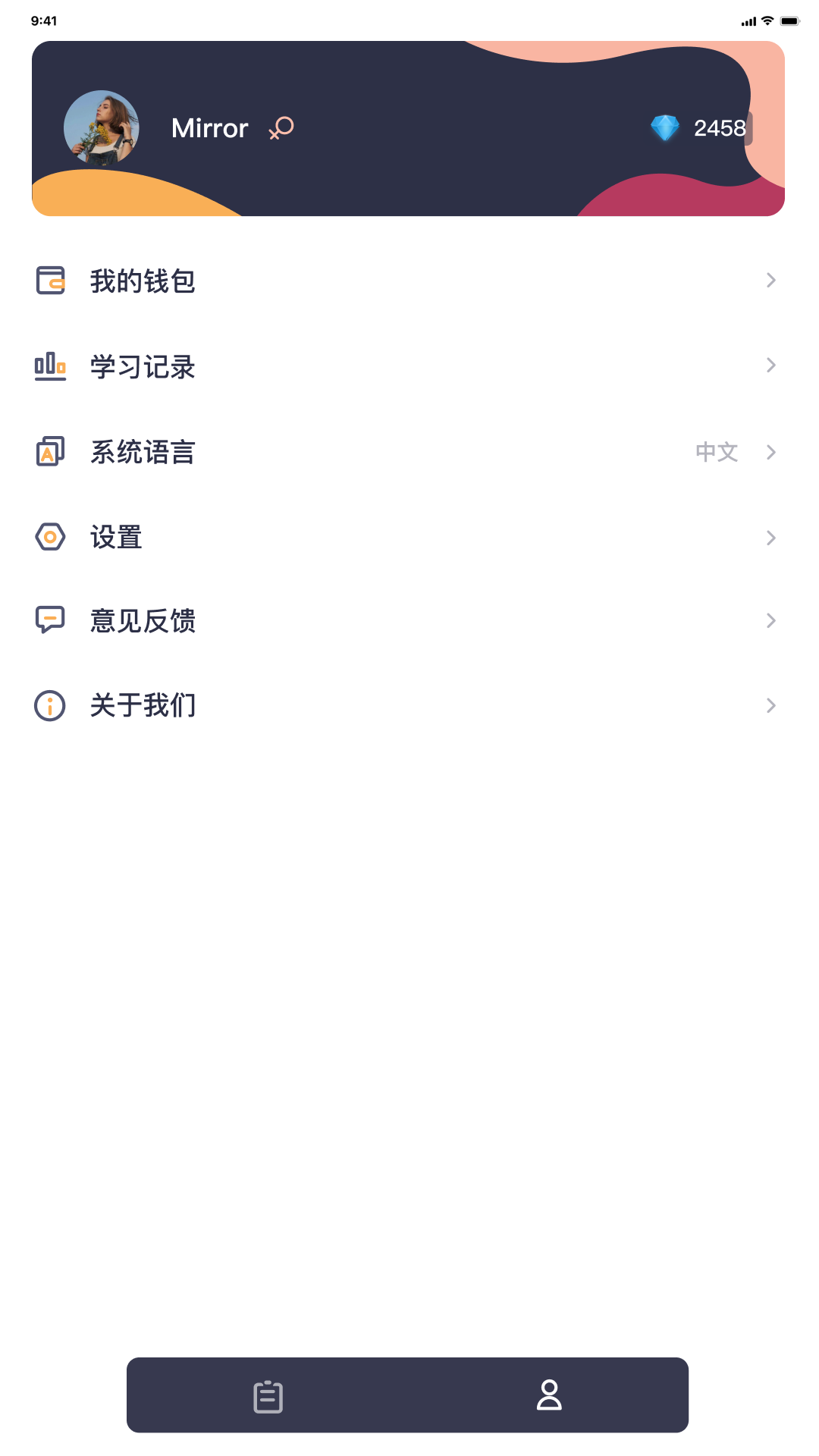 HSK Mock 截图 4