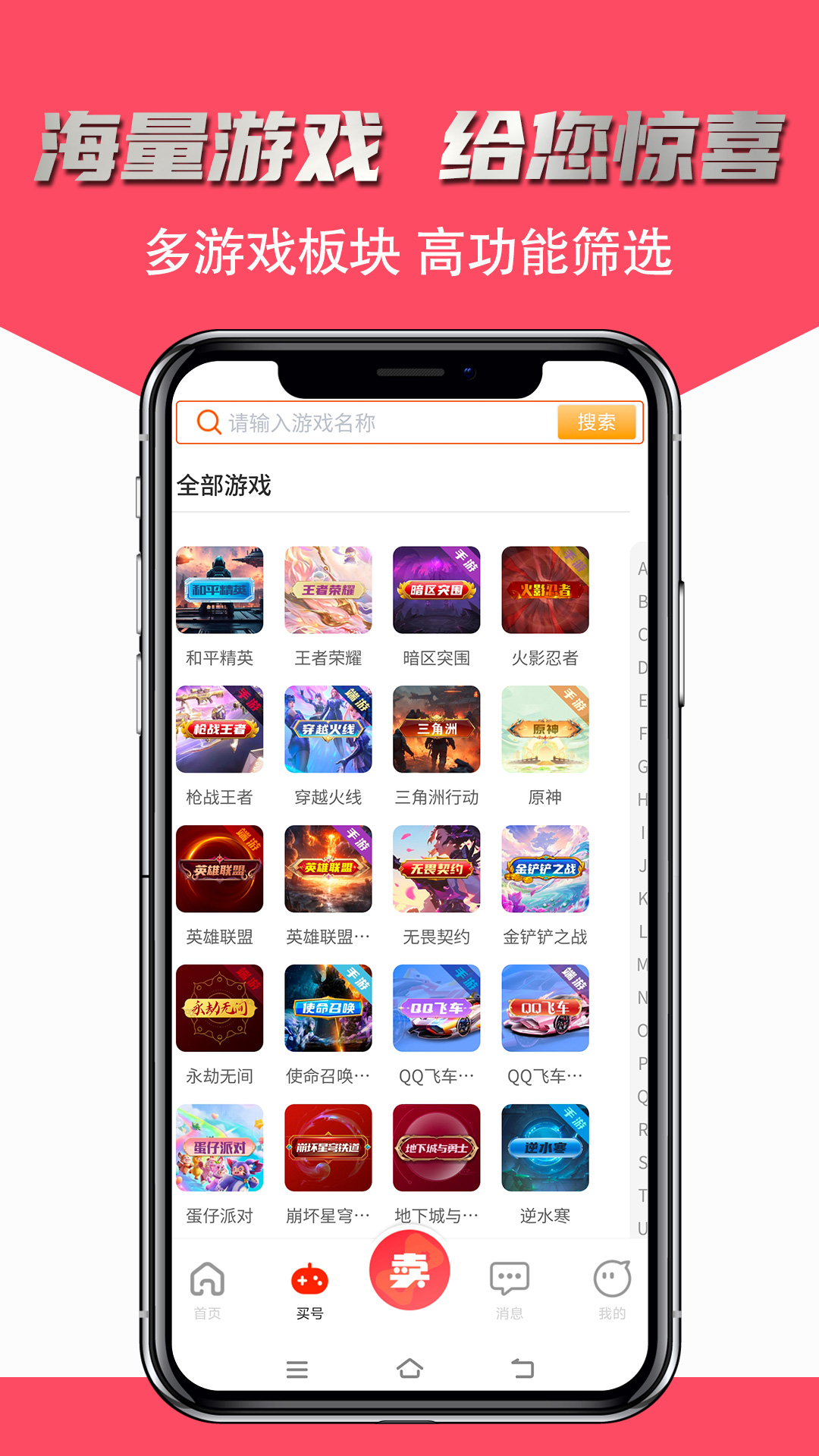 飞衡代售 截图 2