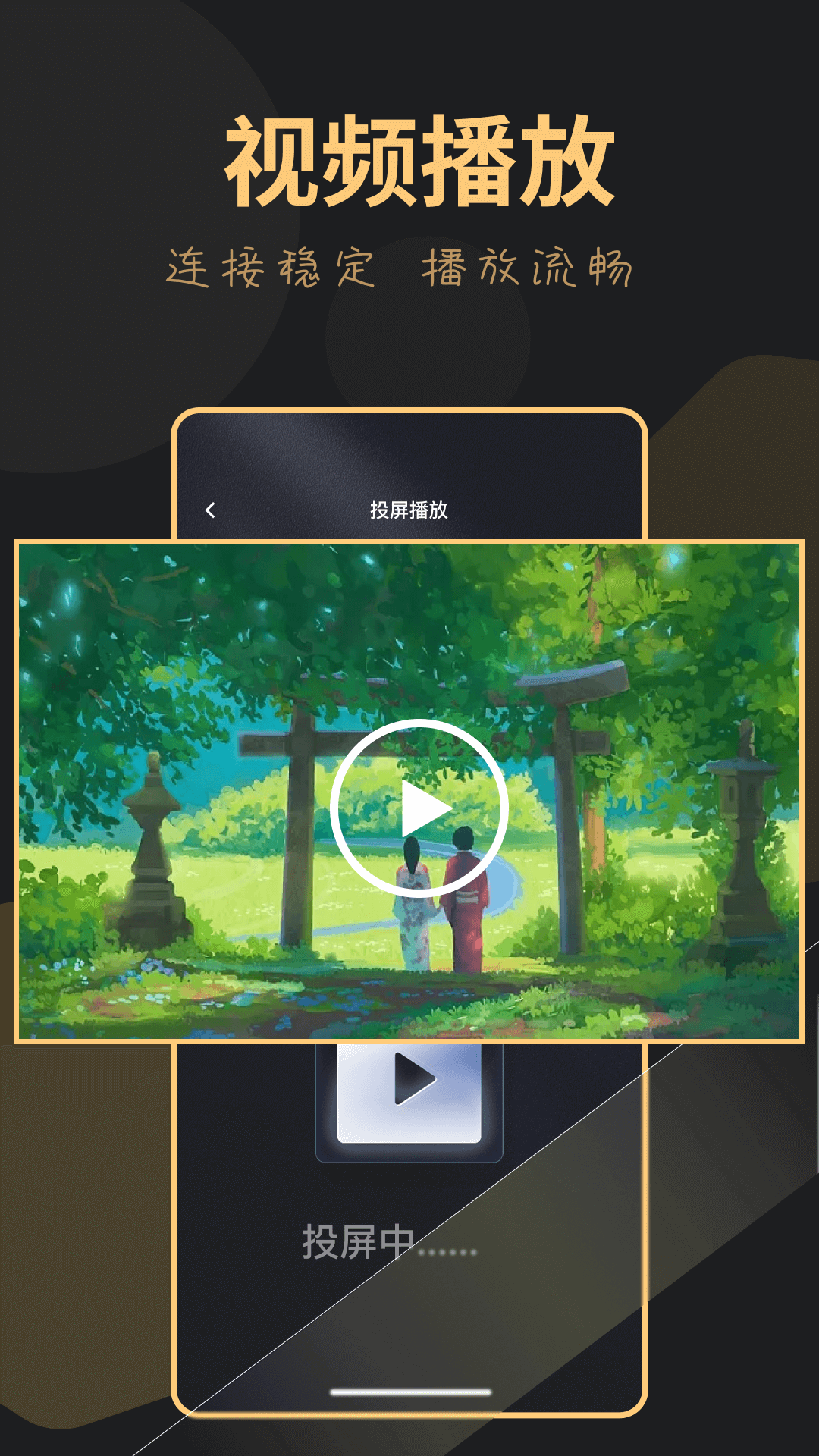 龙门视频 截图 1