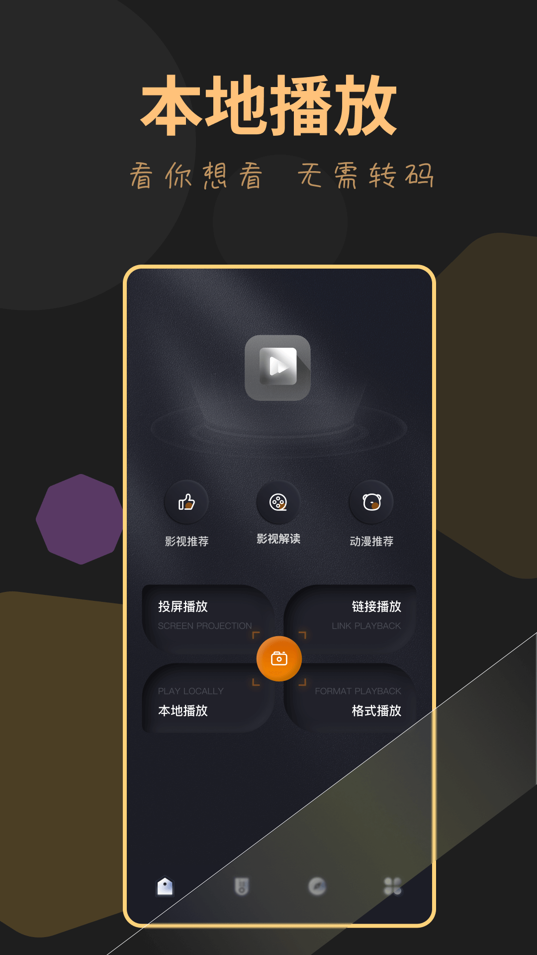 龙门视频 截图 3
