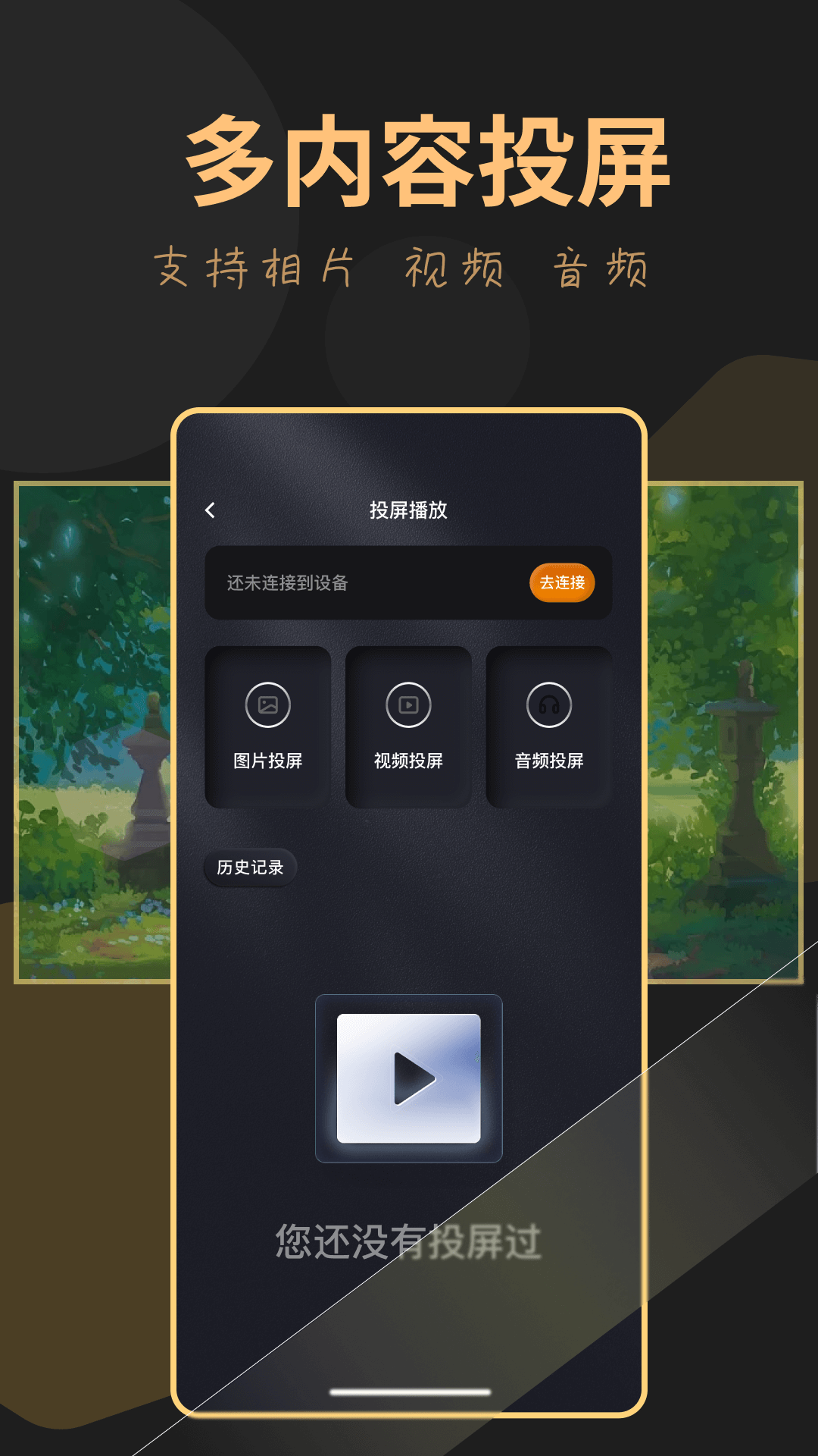 龙门视频 截图 4