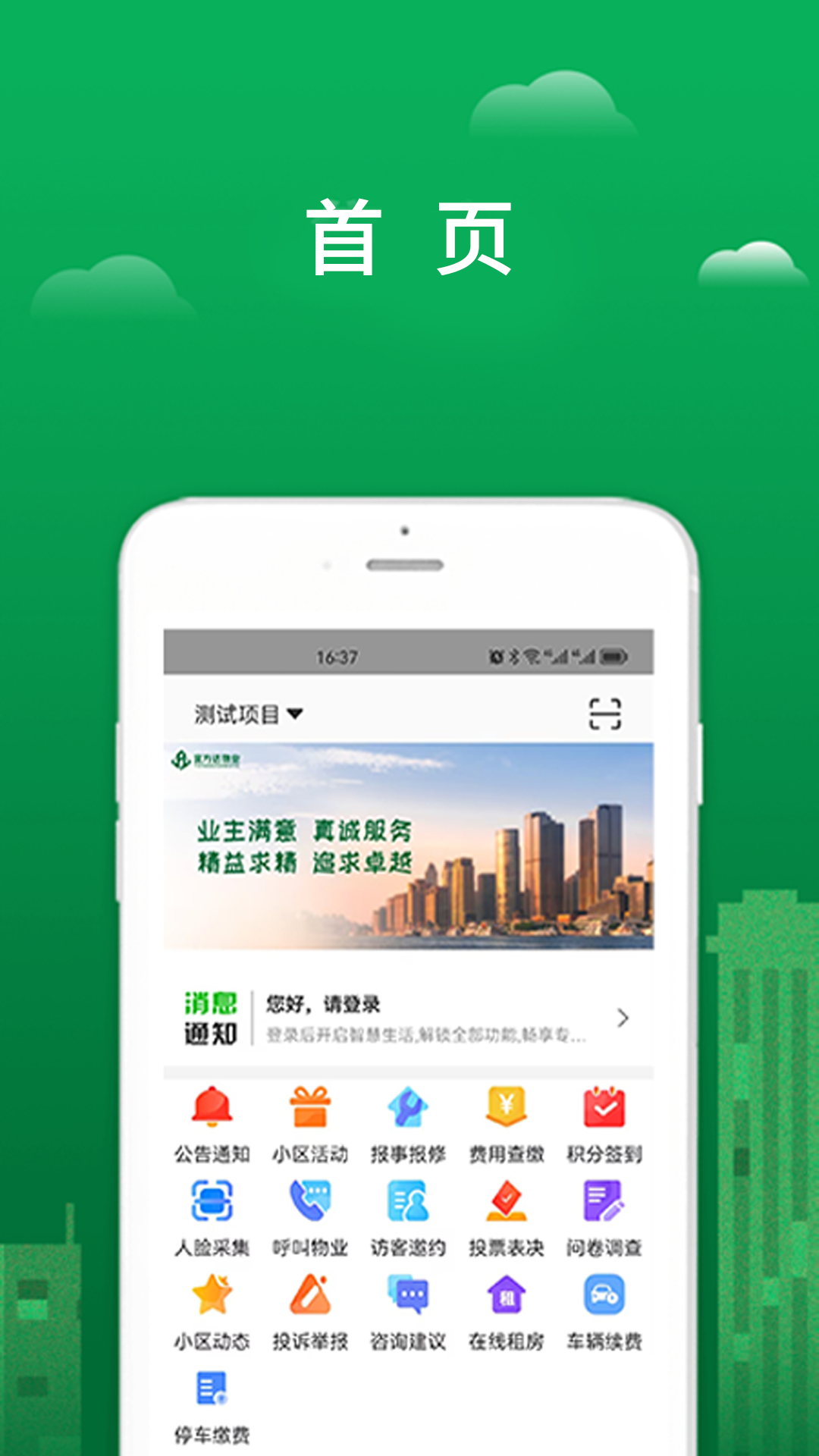 宜生活 截图 1
