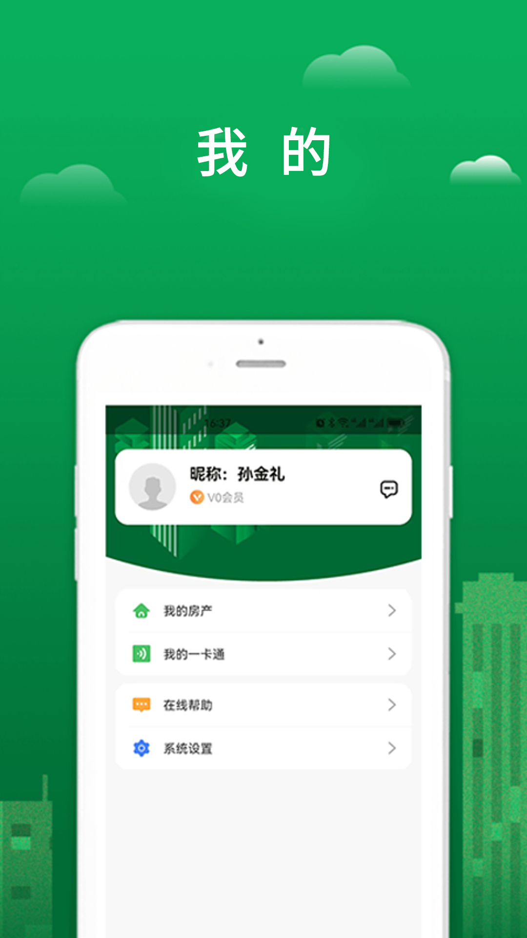 宜生活 截图 2